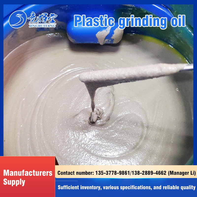 Plastic Polishing Paste Acrylic Horn Polishing Oil Plastic Glasses Polishing Oil